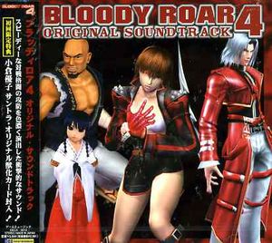 Bloody Roar 4 (Original Soundtrack) [Import]