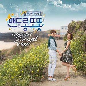 Mendorong Ttottot MBC Drama (Original Soundtrack) [Import]