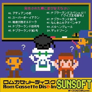 Rom Cassette Disk In Sunsoft-Dstem Hen (Original Soundtrack) [Import]