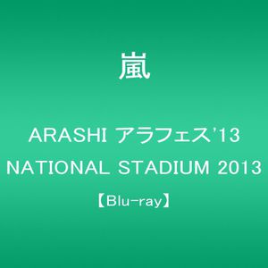 Arafes '13 National Stadium 2013 [Import]