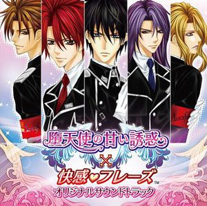 Datenshi No Amai Yuwaku X Kaik (Original Soundtrack) [Import]