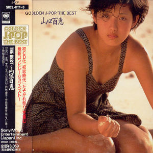 Golden J-Pop: Best [Import]
