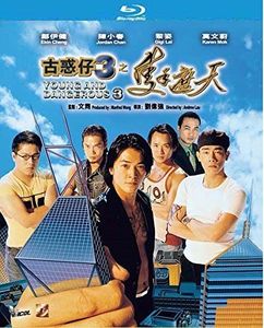Young and Dangerous 3 [Import]