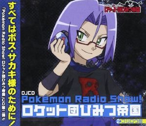 Pokemon Radio Show! Rocket Dan Himitsu Teikoku 2 K [Import]