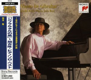 El Viento de Gibraltar: Piano Solo [Import]