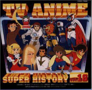 TV Anime History 18 /  Various [Import]