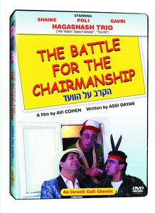 Battle for the Chairmanship