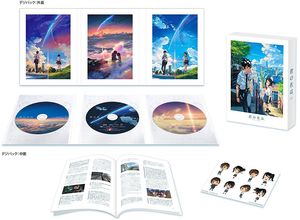 Your Name (Kimi No Na Ha) [Import]