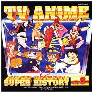 TV Anime History 9 /  Various [Import]