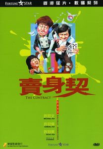 The Contract [Import]