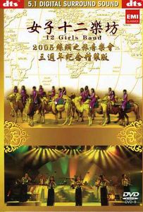 Journey to Silk Road Concert 2005 [Import]