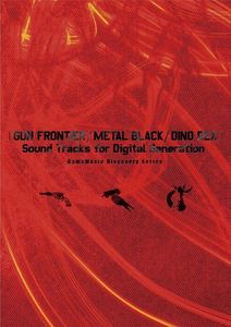 Gun Frontier /  Metal Black /  Dinoound (Original Soundtrack) [Import]