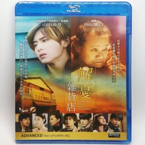 Miracles Of The Namiya General Store (Namiya Zakkaten No Kiseki) [Import]