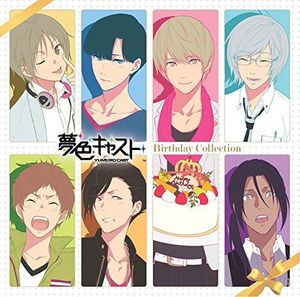 Yumeiro Cast: Vocal CD Birthday 2 (Original Soundtrack) [Import]