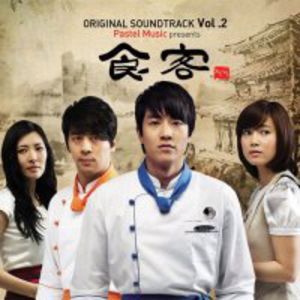 Le Grand Chef 2 (Original Soundtrack) [Import]
