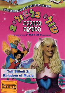 Tuli Bilbuli 2: Kingdom of Music