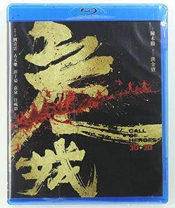 Call of Heroes [Import]