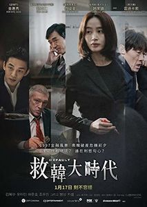 Default (Gukga-Budo-Eui Nal) (2018) [Import]