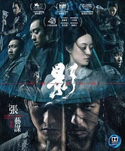 Shadow (2018) (Film By Zhang Yimou) [Import]