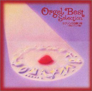 Orgel Best Selection /  Various [Import]
