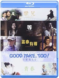 Good Take Too! (2016) [Import]