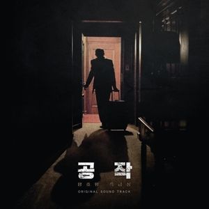 Spy Gone North (Korean Drama) (Original Soundtrack) [Import]