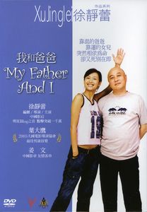 My Father & I [Import]