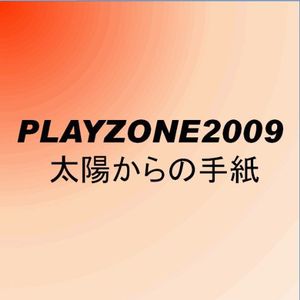 Playzone 2009 Taiyo Karano Tegami [Import]