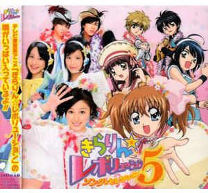 Song Selection 5 [Import]