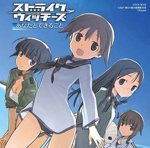 Anata to Dekiru Koto [Import]