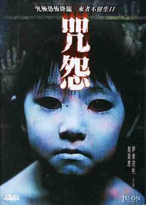 Ju-On (aka Ju-On: The Grudge) [Import]