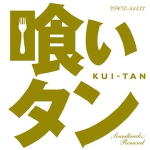 Kuitan (Original Soundtrack) [Import]