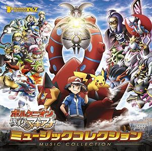 Pokemon The Movie Xy-Volcanion To Karakuri No Magi [Import]