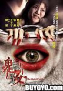 Mask of Love (2011) [Import]