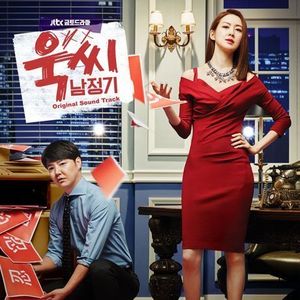 Ms Temper & Nam Jung-Gi: JTBC Drama (Original Soundtrack) [Import]