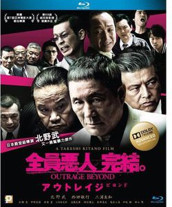 Beyond Outrage (2012) [Import]