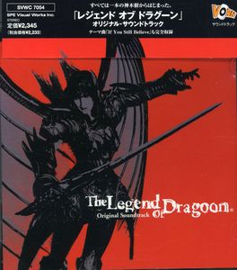 The Legend of Dragoon (Original Soundtrack) [Import]