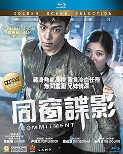Commitment (2013) [Import]