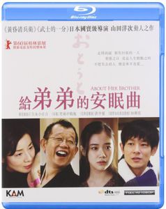 About Her Brother [Import]