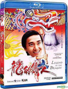 Legend of the Dragon [Import]