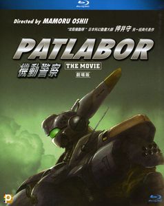 Patlabor: The Movie (1989) [Import]