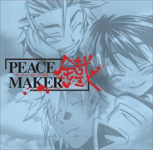 Peacemaker Kurogane 1 [Import]