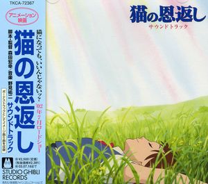 Neko No Ongaeshi (Cat Returns) (Yoji Nomi) (Original Soundtrack) [Import]