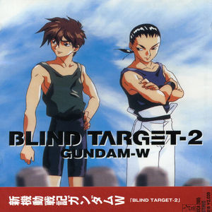 Gundam w Blind Target 2 [Import]