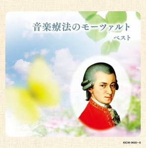 Ongaku Ryouhou No Mozart /  Various