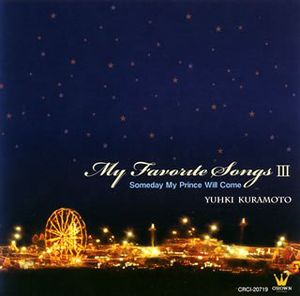 My Favorite Song 3 (Disney Fantasy) [Import]