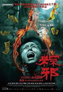 The Rope Curse (2018) [Import]