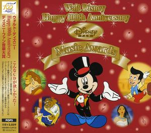 Disney Fan Music Award (Original Soundtrack) [Import]
