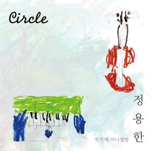 Circle (EP) [Import]