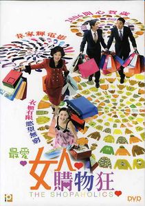 The Shopaholics [Import]